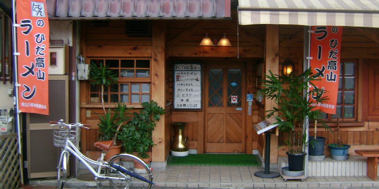 Eating on the Cheap in Japan