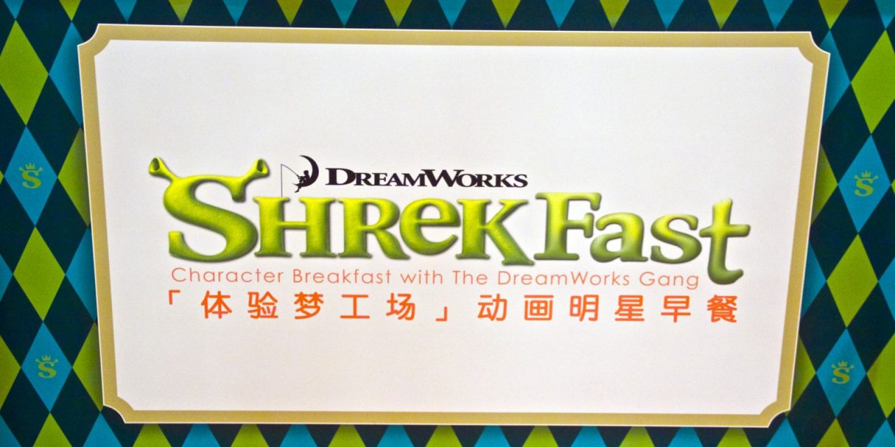 Shrekfast in Macau